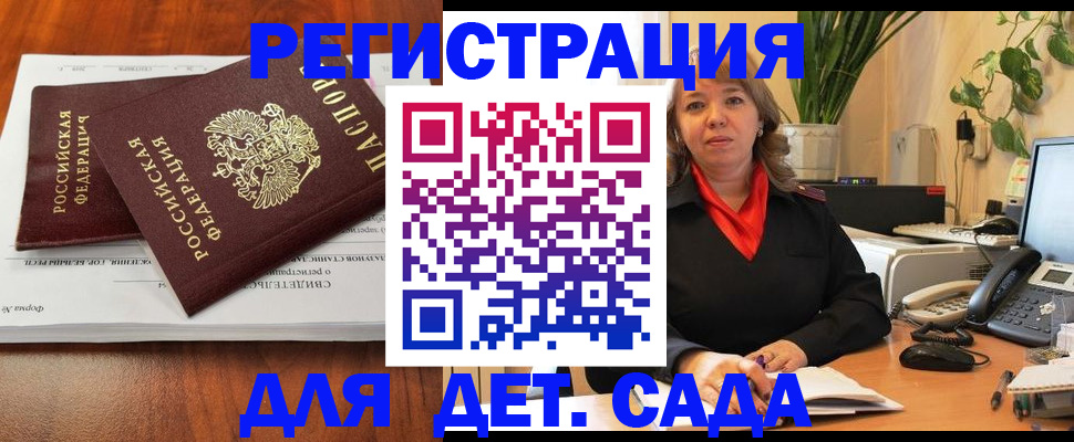 временная регистрация законно в Кашире