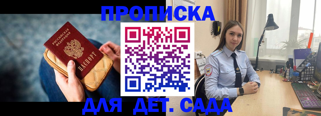 временная регистрация купить в Кашире