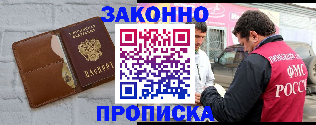 где прописаться в Кашире