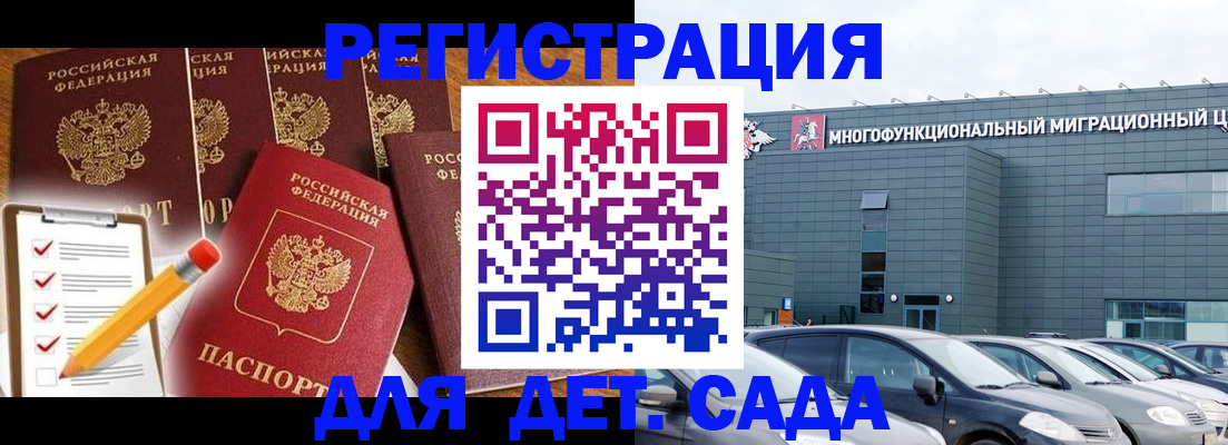 прописка иностранных граждан в Кашире