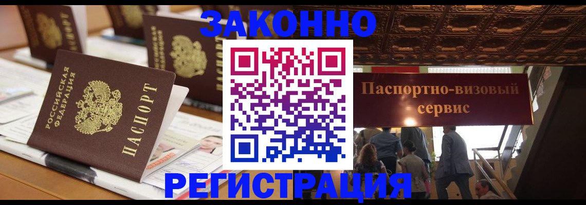 прописка иностранных граждан в Кашире